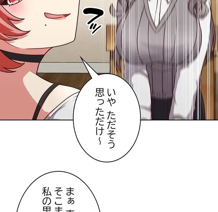 このブラック会社は今から俺のものです 第44話 - 20