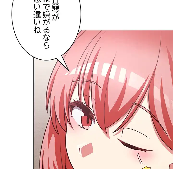 このブラック会社は今から俺のものです 第44話 - 21