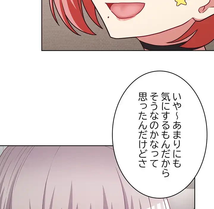 このブラック会社は今から俺のものです 第44話 - 22