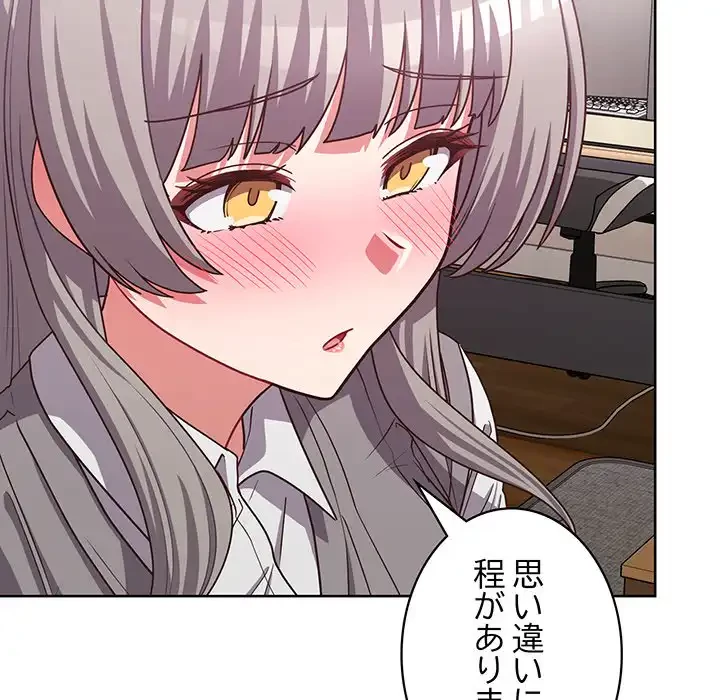 このブラック会社は今から俺のものです 第44話 - 23