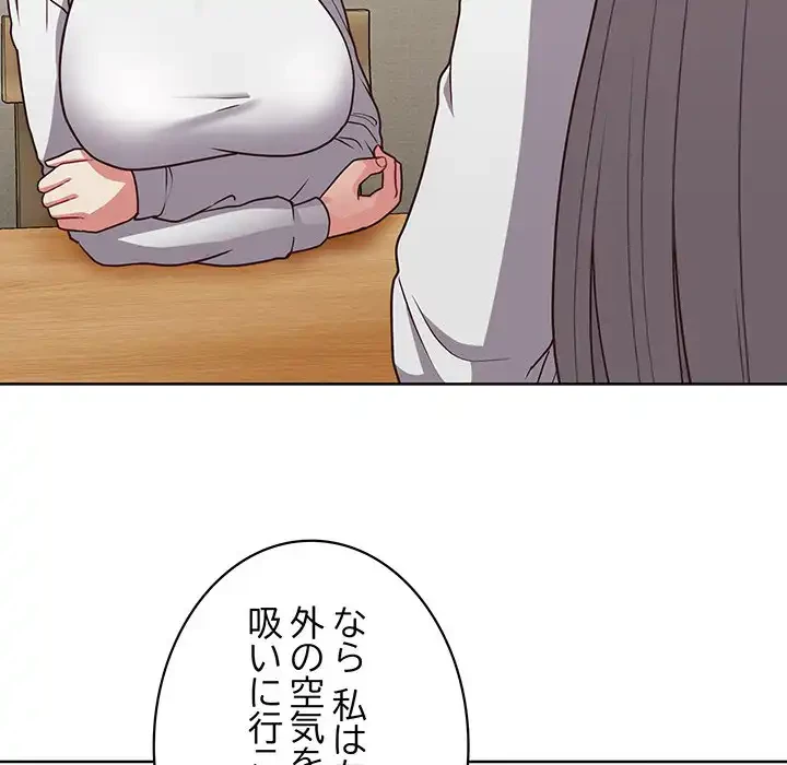 このブラック会社は今から俺のものです 第44話 - 28