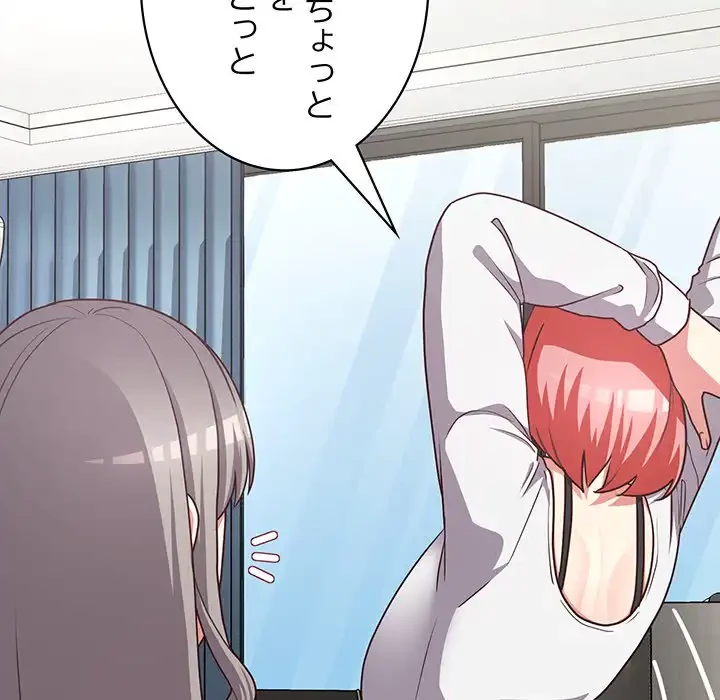 このブラック会社は今から俺のものです 第44話 - 29