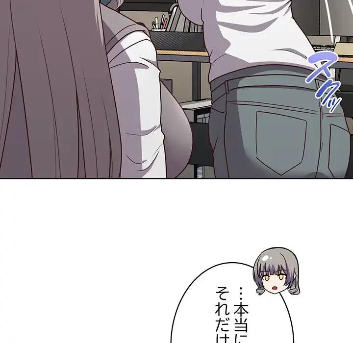 このブラック会社は今から俺のものです 第44話 - 30