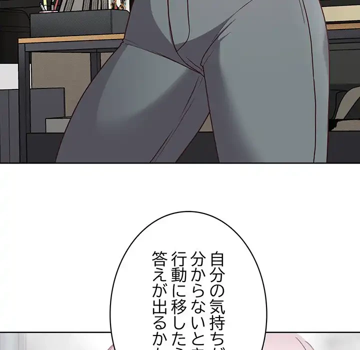 このブラック会社は今から俺のものです 第44話 - 36