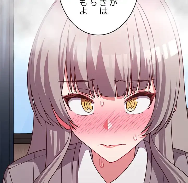 このブラック会社は今から俺のものです 第44話 - 37