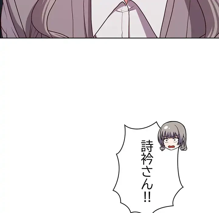 このブラック会社は今から俺のものです 第44話 - 38