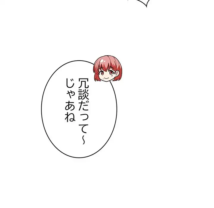 このブラック会社は今から俺のものです 第44話 - 39