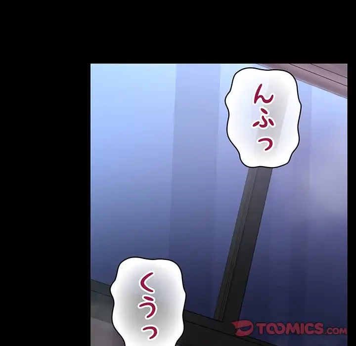 このブラック会社は今から俺のものです 第44話 - 45