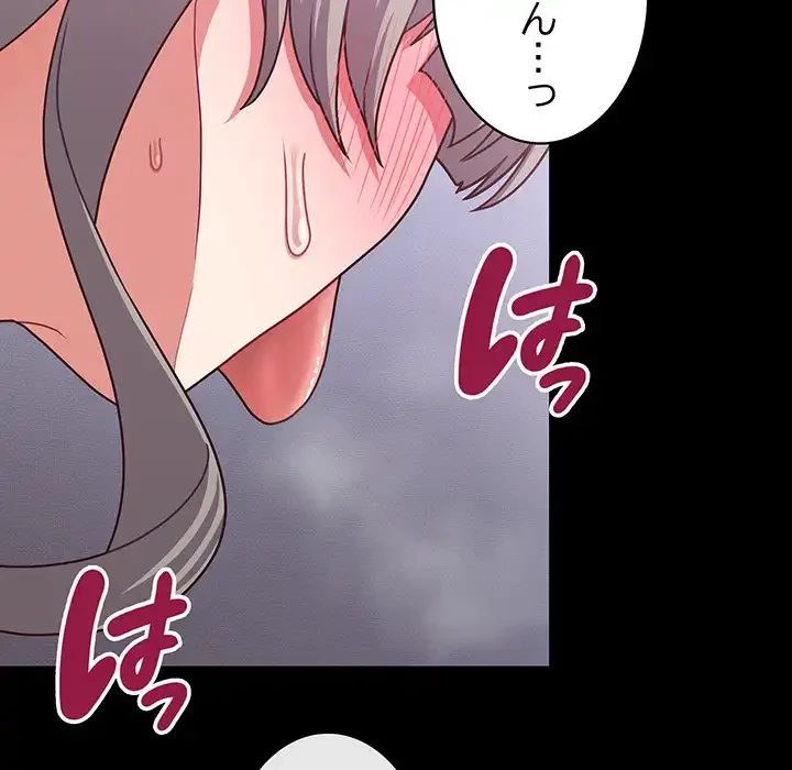 このブラック会社は今から俺のものです 第44話 - 48