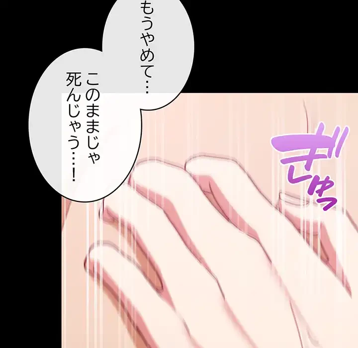 このブラック会社は今から俺のものです 第44話 - 49