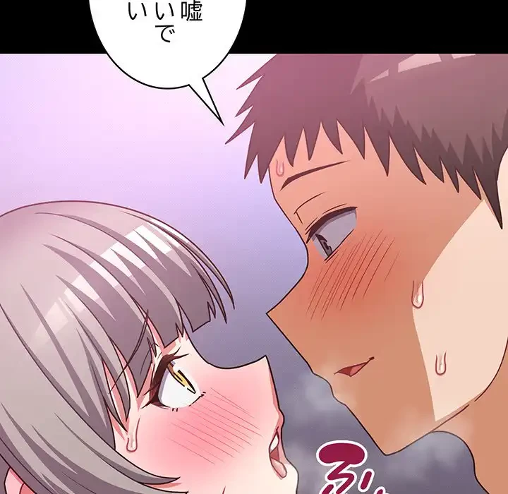 このブラック会社は今から俺のものです 第44話 - 53