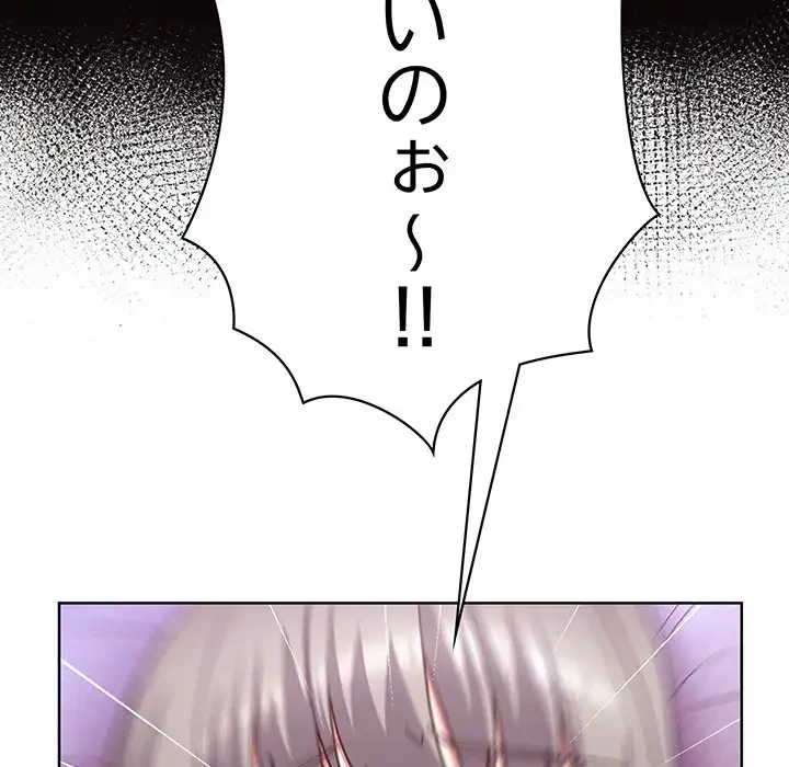 このブラック会社は今から俺のものです 第44話 - 68