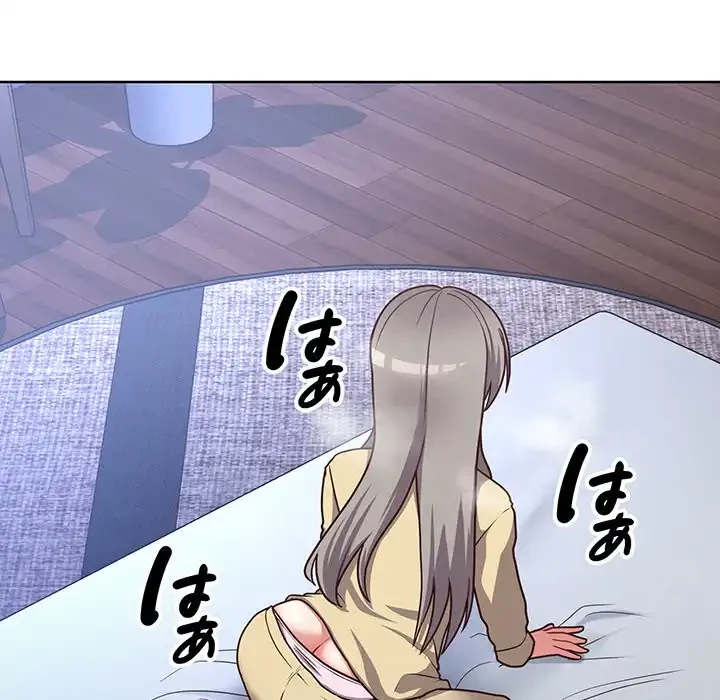 このブラック会社は今から俺のものです 第44話 - 75