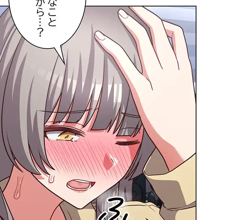 このブラック会社は今から俺のものです 第44話 - 77