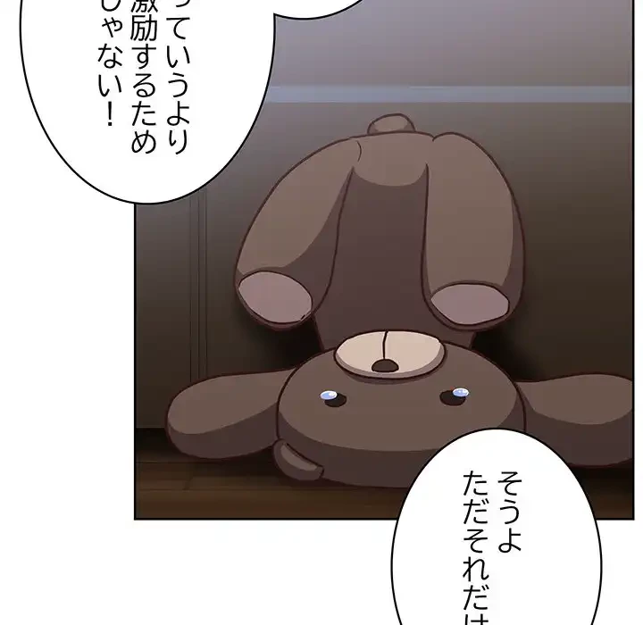 このブラック会社は今から俺のものです 第44話 - 79