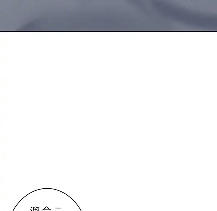 このブラック会社は今から俺のものです 第44話 - 89