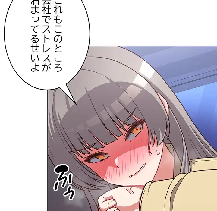 このブラック会社は今から俺のものです 第44話 - 90