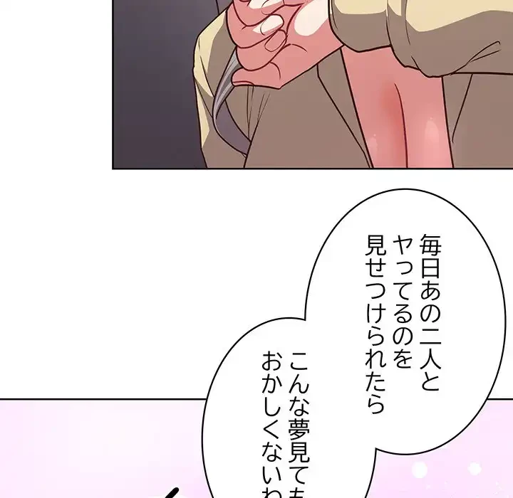 このブラック会社は今から俺のものです 第44話 - 91