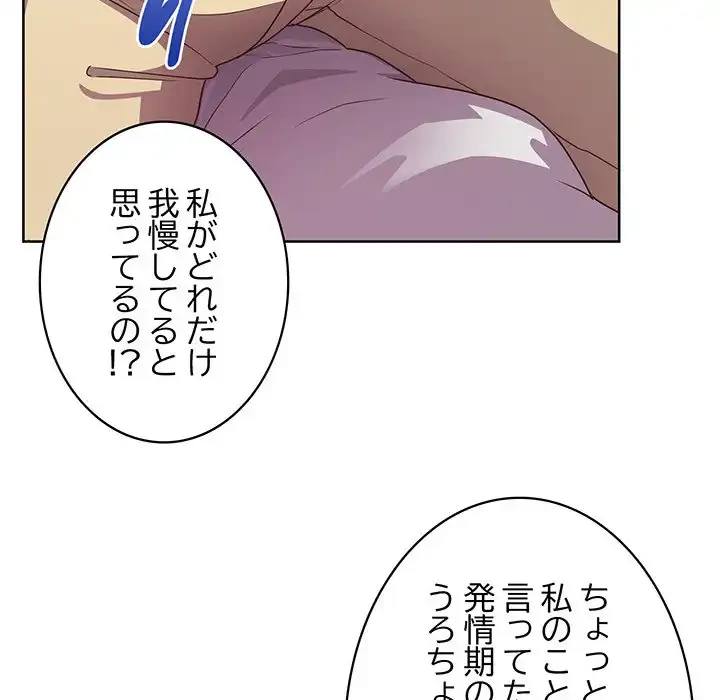 このブラック会社は今から俺のものです 第44話 - 95