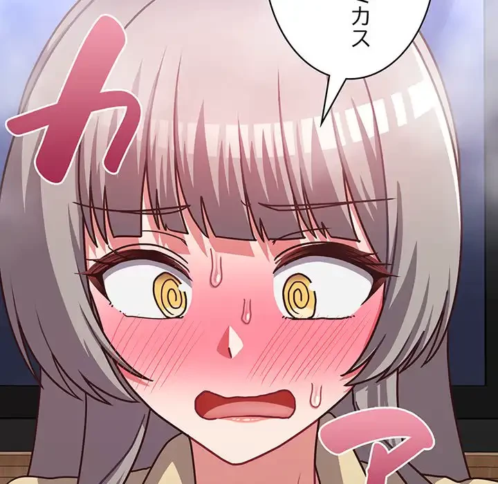 このブラック会社は今から俺のものです 第44話 - 98