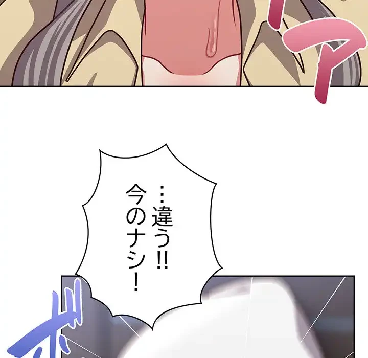 このブラック会社は今から俺のものです 第44話 - 99