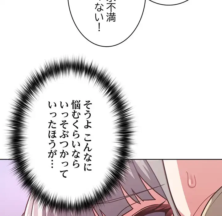 このブラック会社は今から俺のものです 第44話 - 105