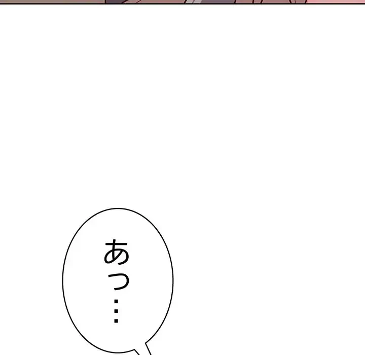 このブラック会社は今から俺のものです 第44話 - 107