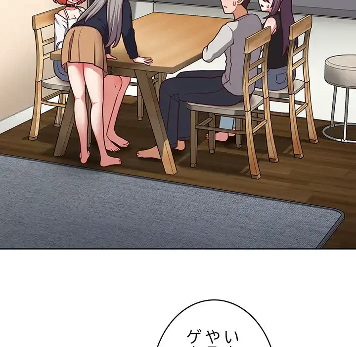 このブラック会社は今から俺のものです 第44話 - 121