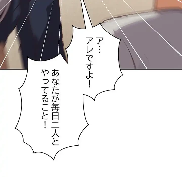 このブラック会社は今から俺のものです 第44話 - 123