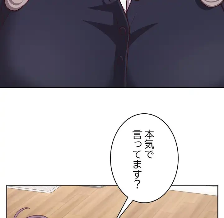 このブラック会社は今から俺のものです 第45話 - 5