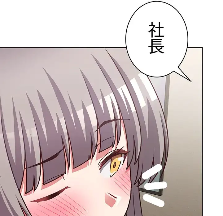 このブラック会社は今から俺のものです 第45話 - 13