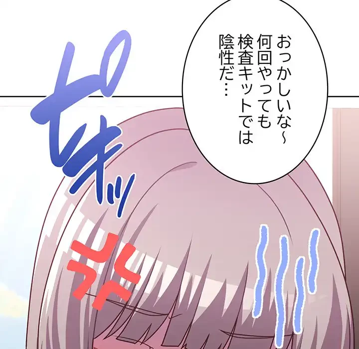 このブラック会社は今から俺のものです 第45話 - 28