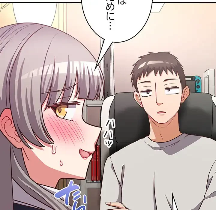 このブラック会社は今から俺のものです 第45話 - 35