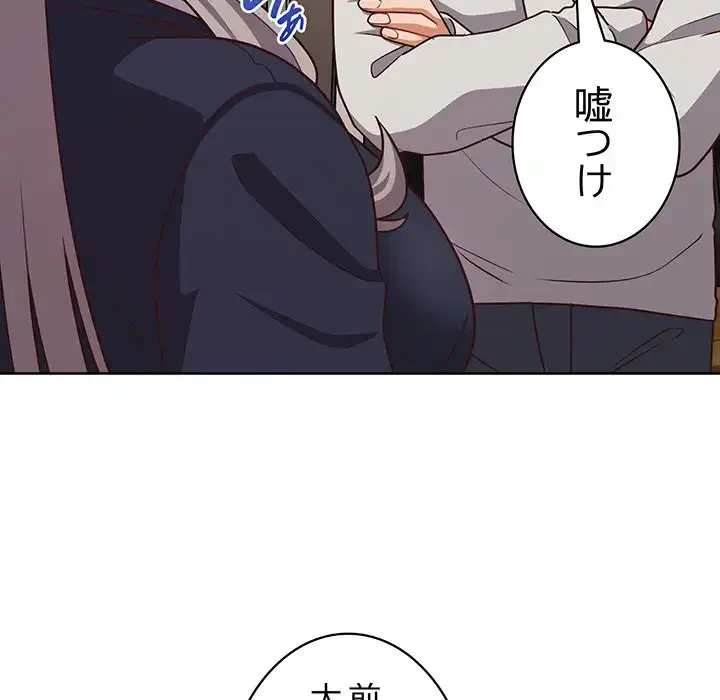 このブラック会社は今から俺のものです 第45話 - 36