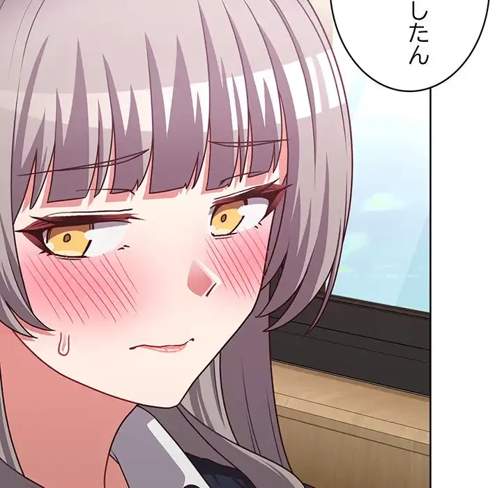 このブラック会社は今から俺のものです 第45話 - 39