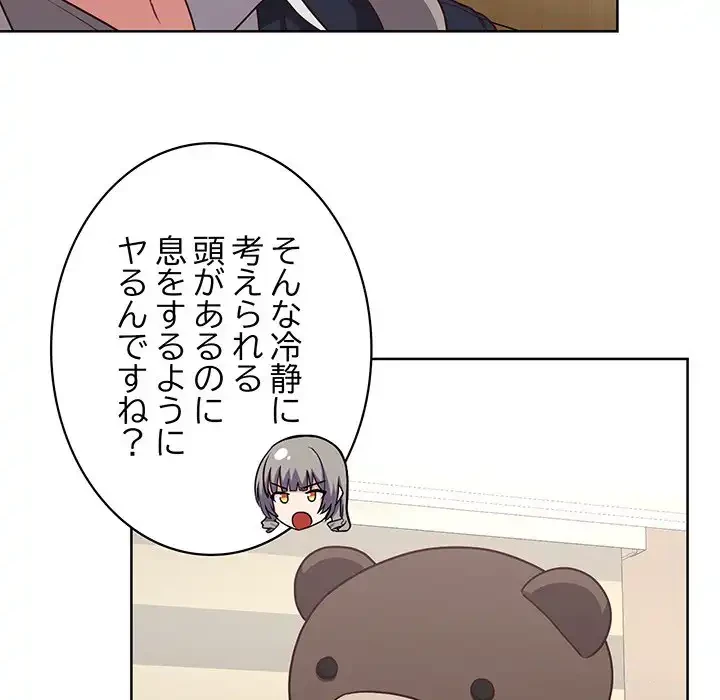 このブラック会社は今から俺のものです 第45話 - 40