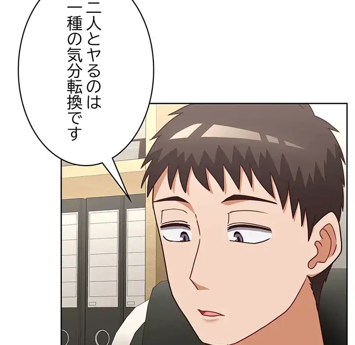 このブラック会社は今から俺のものです 第45話 - 42