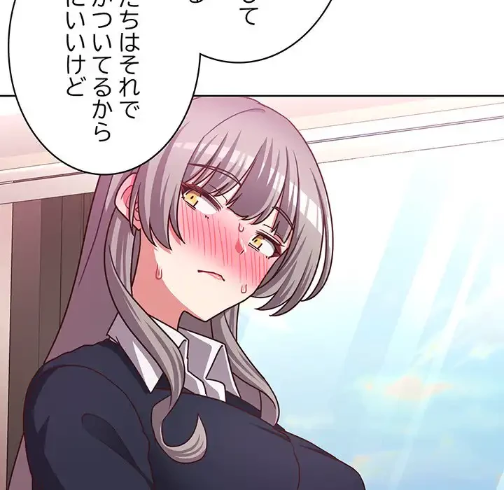 このブラック会社は今から俺のものです 第45話 - 44