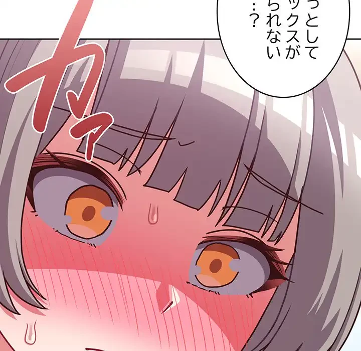 このブラック会社は今から俺のものです 第45話 - 48