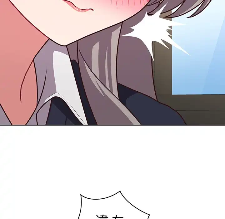 このブラック会社は今から俺のものです 第45話 - 49