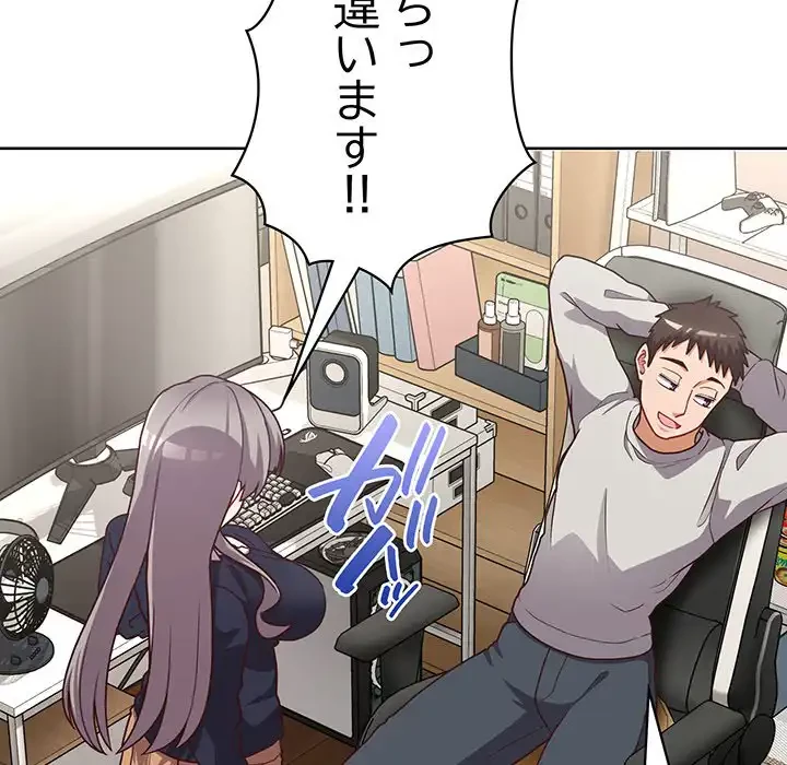 このブラック会社は今から俺のものです 第45話 - 50