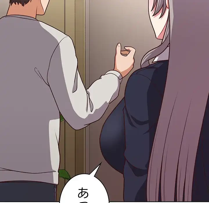 このブラック会社は今から俺のものです 第45話 - 57