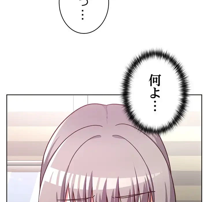 このブラック会社は今から俺のものです 第45話 - 58