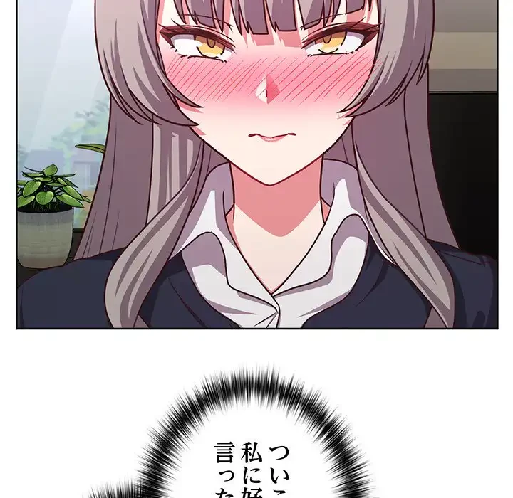 このブラック会社は今から俺のものです 第45話 - 59