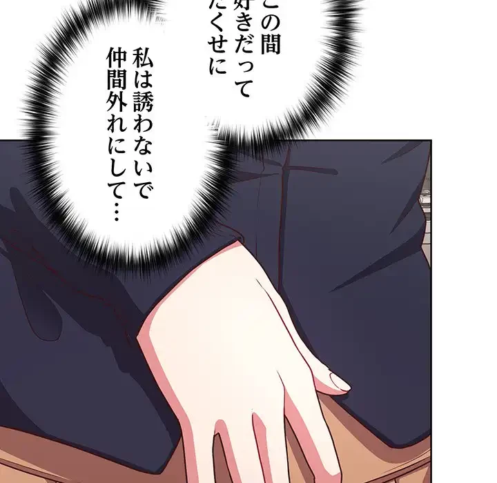 このブラック会社は今から俺のものです 第45話 - 60