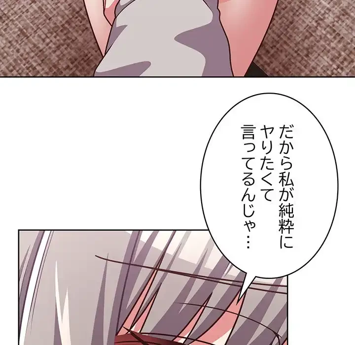 このブラック会社は今から俺のものです 第45話 - 81