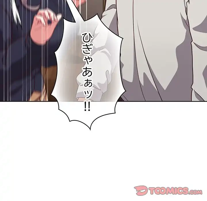 このブラック会社は今から俺のものです 第45話 - 87