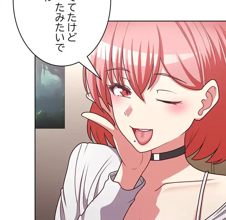 このブラック会社は今から俺のものです 第45話 - 90