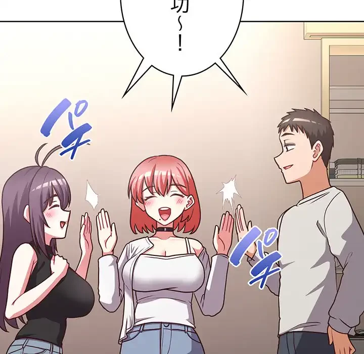 このブラック会社は今から俺のものです 第45話 - 93