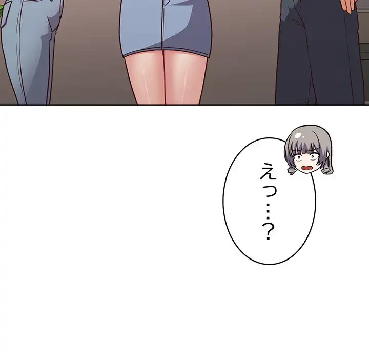 このブラック会社は今から俺のものです 第45話 - 94